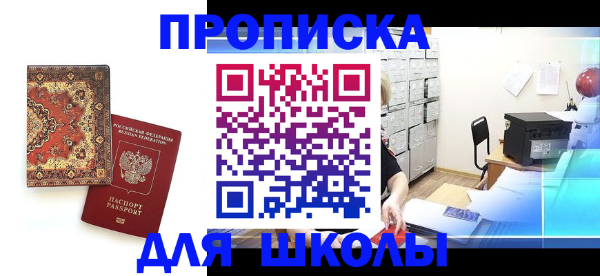 временная регистрация собственник в Дивногорске