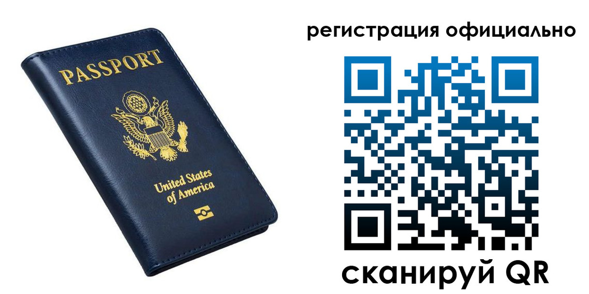 прописка иностранных граждан в Дивногорске