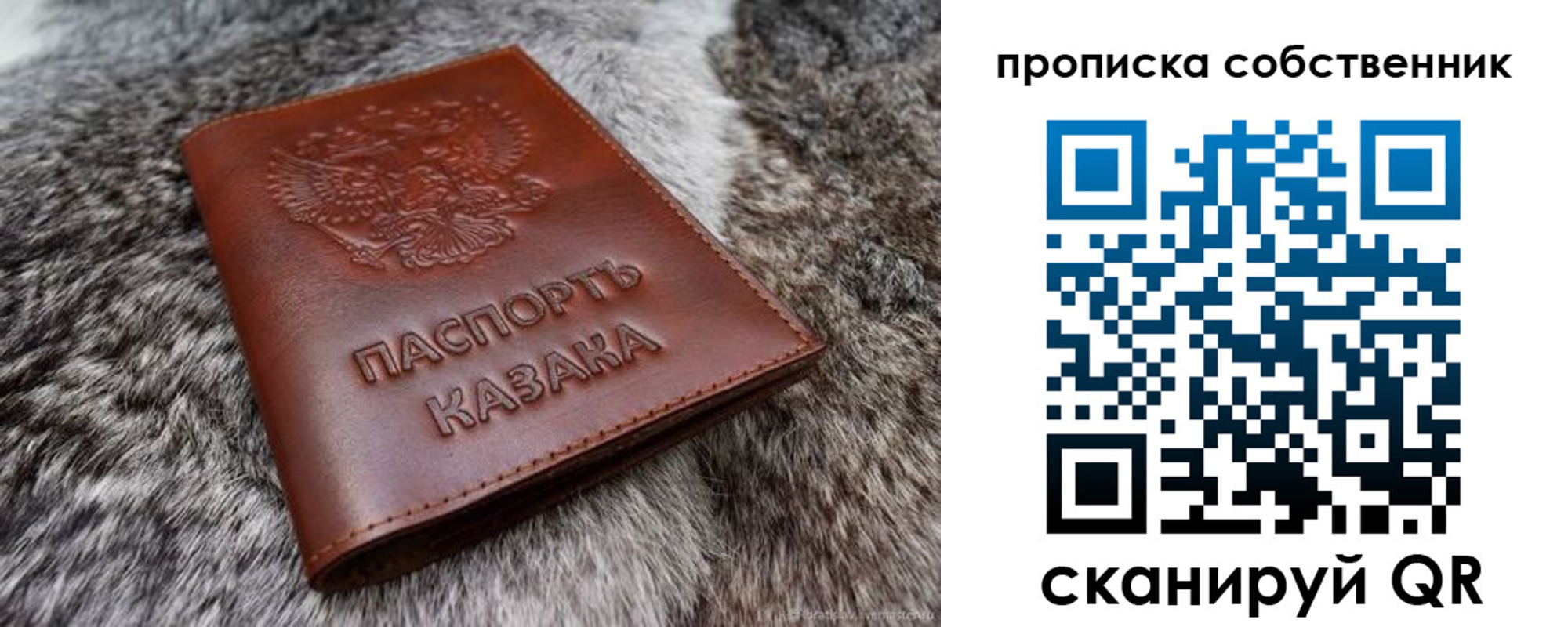 временная регистрация недорого в Дивногорске