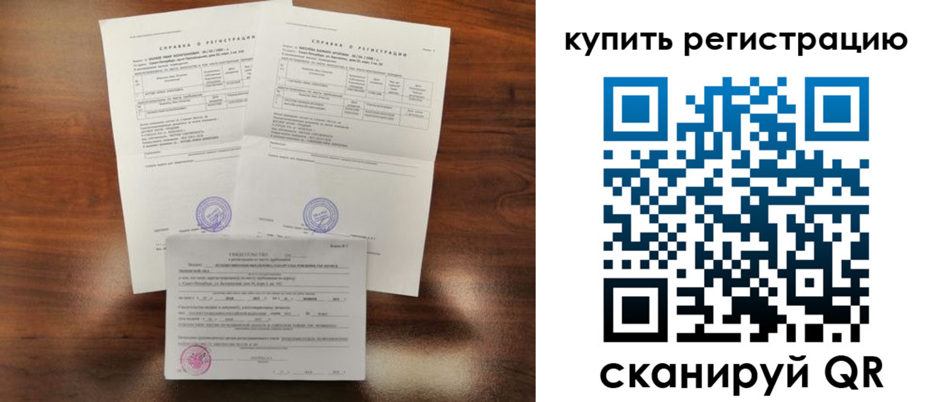 прописка в квартире в Дивногорске