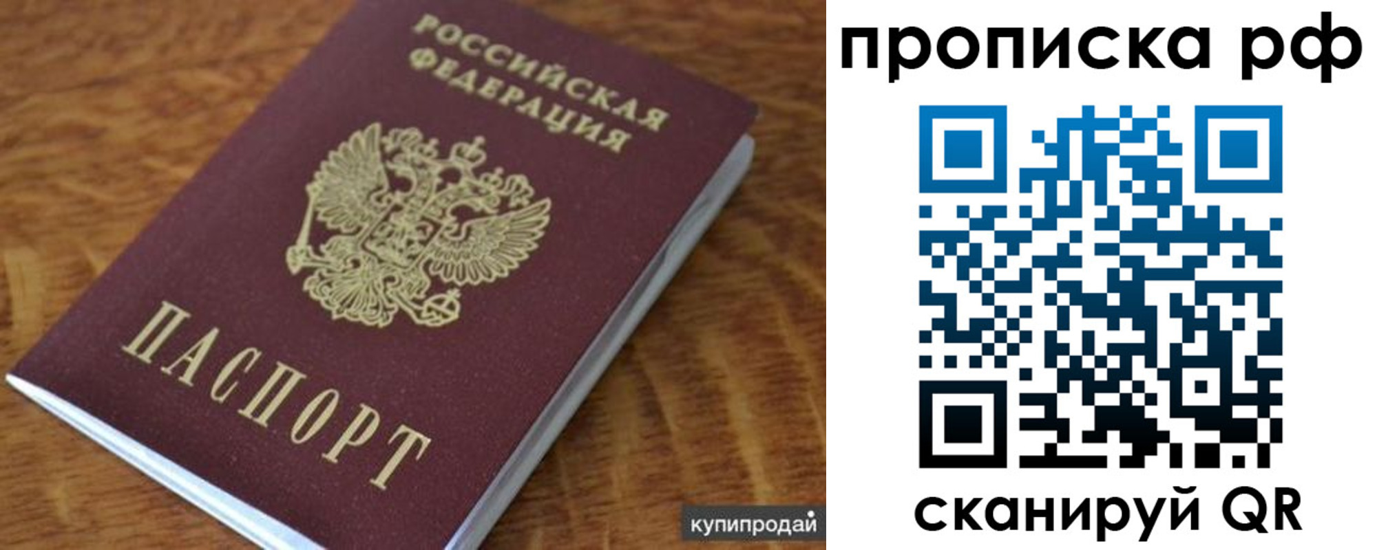 временная регистрация собственник в Дивногорске