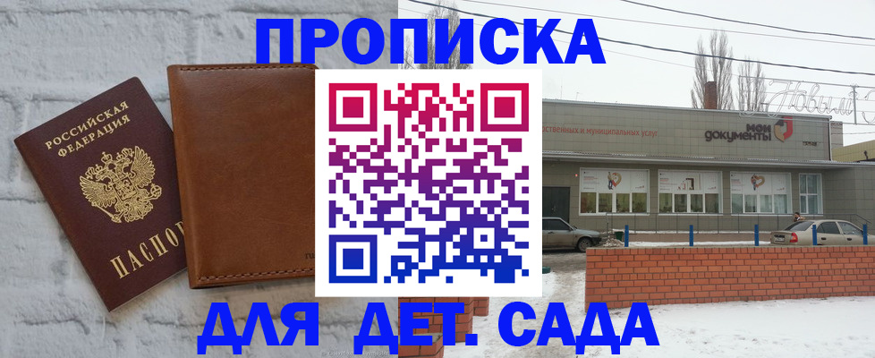 прописка иностранных граждан в Дивногорске