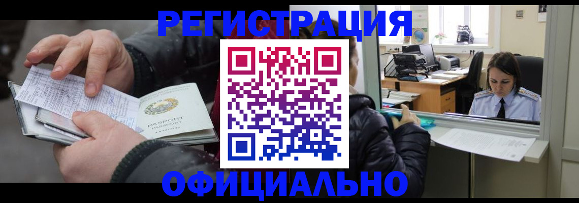 временная регистрация поиск в Дивногорске